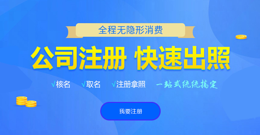 陕州悦旭注册公司网
