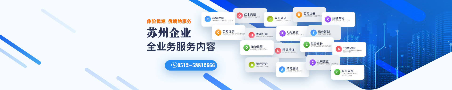 陕州悦旭注册公司网