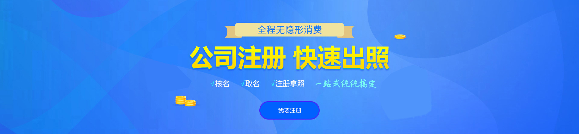 陕州注册公司网